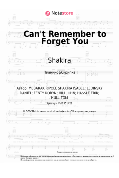 Ноты, аккорды Rihanna, Shakira - Can't Remember to Forget You