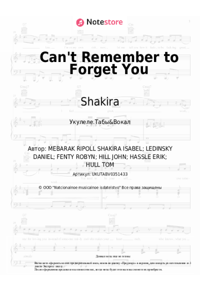 Ноты, аккорды Rihanna, Shakira - Can't Remember to Forget You