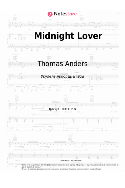 Ноты, аккорды Thomas Anders - Midnight Lover