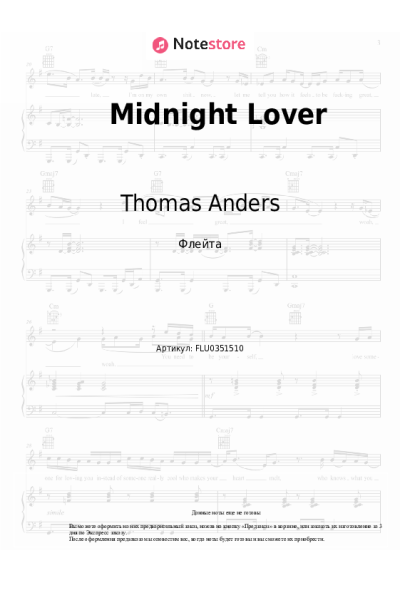 Ноты, аккорды Thomas Anders - Midnight Lover