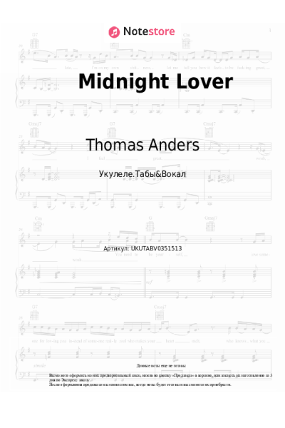 Ноты, аккорды Thomas Anders - Midnight Lover