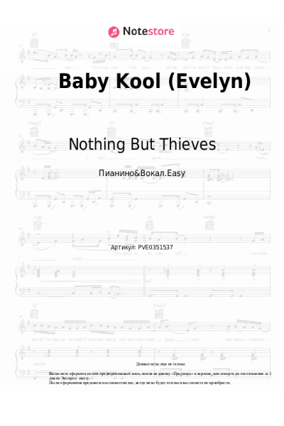Ноты, аккорды Nothing But Thieves - Baby Kool (Evelyn)