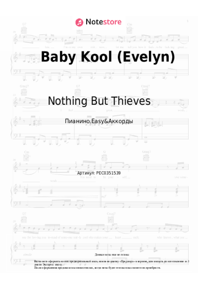 Ноты, аккорды Nothing But Thieves - Baby Kool (Evelyn)