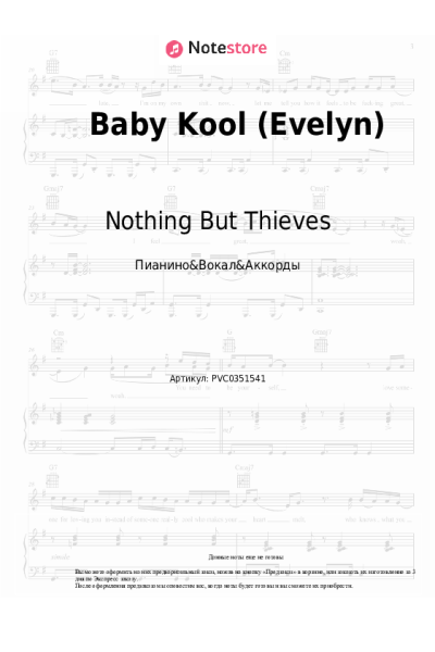 Ноты, аккорды Nothing But Thieves - Baby Kool (Evelyn)