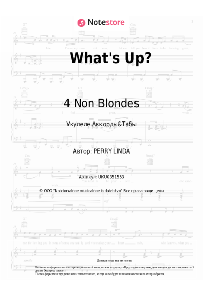 undefined 4 Non Blondes - What's Up?
