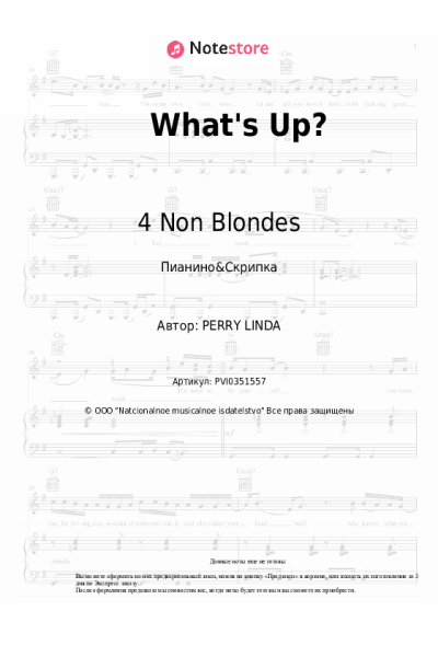 undefined 4 Non Blondes - What's Up?