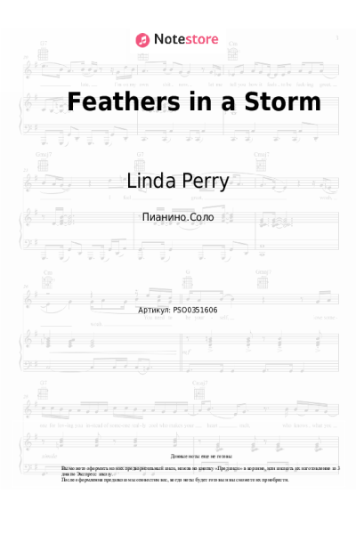 Ноты, аккорды Linda Perry - Feathers in a Storm