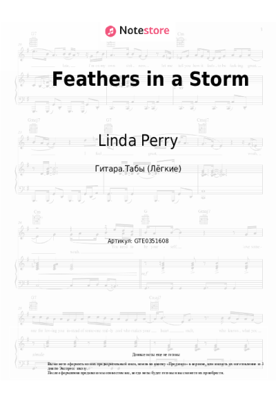 Ноты, аккорды Linda Perry - Feathers in a Storm