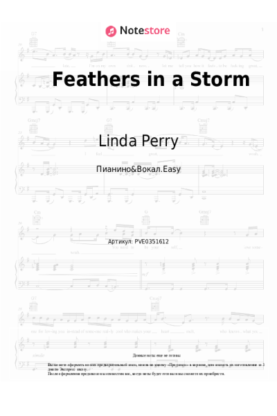 Ноты, аккорды Linda Perry - Feathers in a Storm