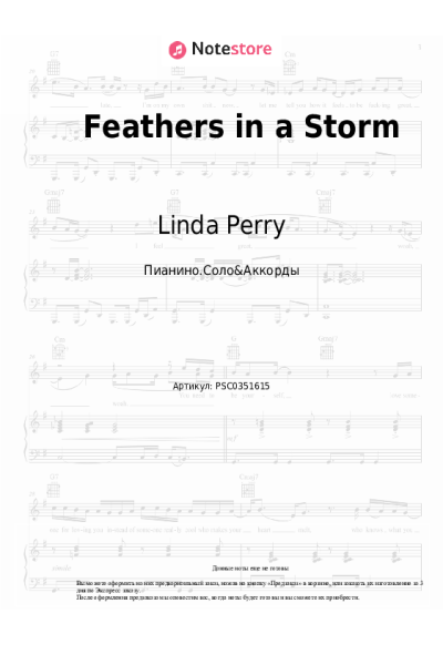 Ноты, аккорды Linda Perry - Feathers in a Storm