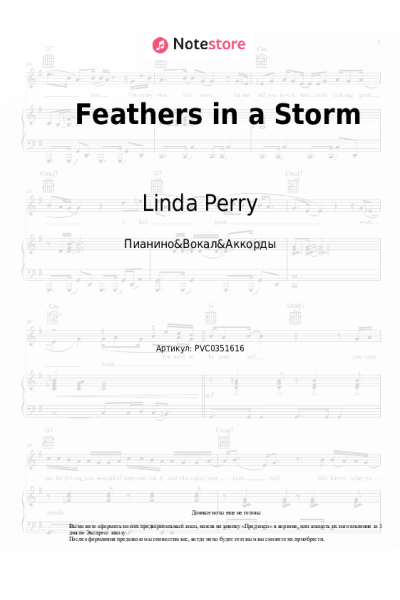 Ноты, аккорды Linda Perry - Feathers in a Storm
