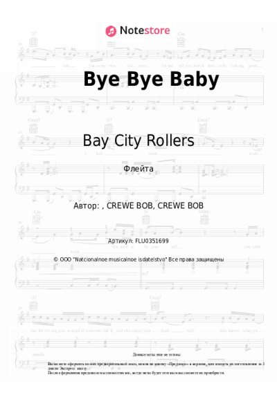 undefined Bay City Rollers - Bye Bye Baby
