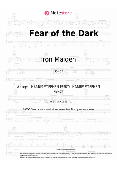 undefined Iron Maiden - Fear of the Dark