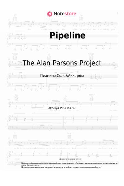 Ноты, аккорды The Alan Parsons Project - Pipeline