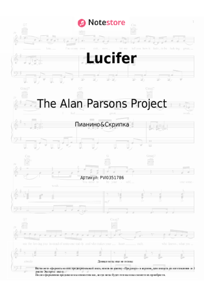 Ноты, аккорды The Alan Parsons Project - Lucifer
