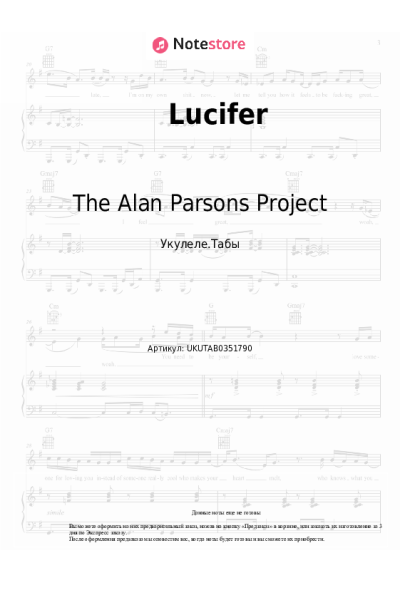 Ноты, аккорды The Alan Parsons Project - Lucifer