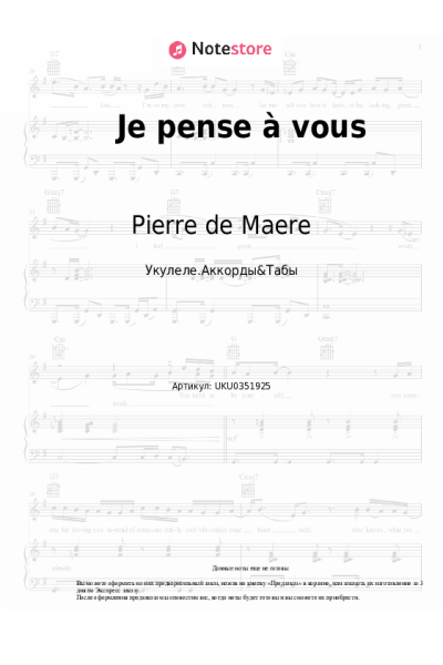 Ноты, аккорды Pierre de Maere - Je pense à vous