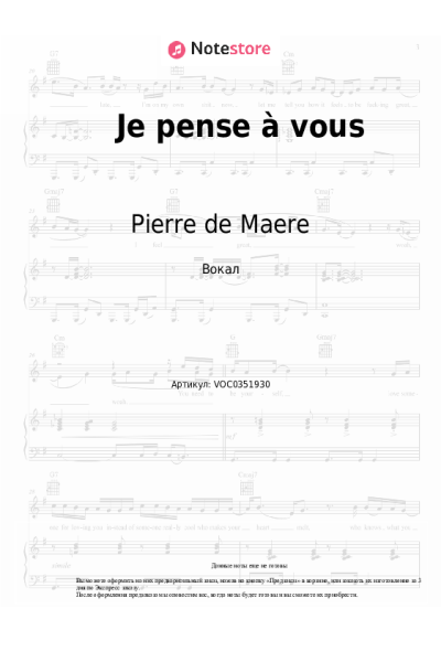 Ноты, аккорды Pierre de Maere - Je pense à vous