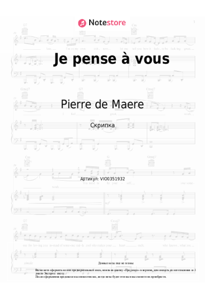 Ноты, аккорды Pierre de Maere - Je pense à vous
