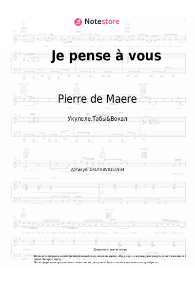 Ноты, аккорды Pierre de Maere - Je pense à vous