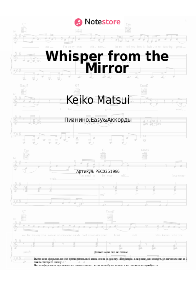 undefined Keiko Matsui - Whisper from the Mirror