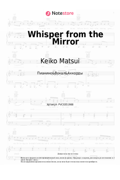 undefined Keiko Matsui - Whisper from the Mirror