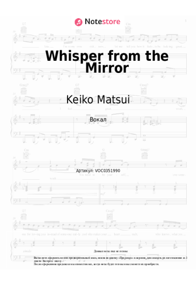undefined Keiko Matsui - Whisper from the Mirror