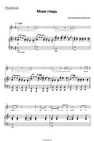 undefined Зульфия Чотчаева, Ислам Мальсуйгенов - Моря гладь