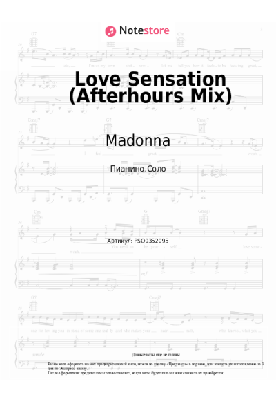 undefined Madonna, Kylie Minogue - Love Sensation (Afterhours Mix)