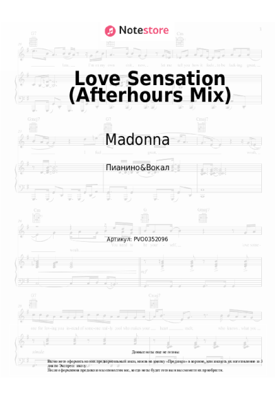 undefined Madonna, Kylie Minogue - Love Sensation (Afterhours Mix)