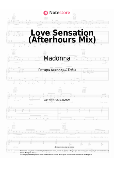 undefined Madonna, Kylie Minogue - Love Sensation (Afterhours Mix)