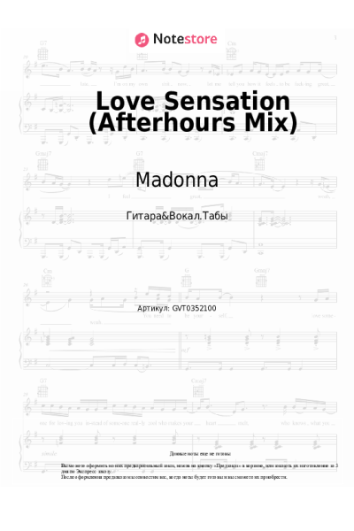 undefined Madonna, Kylie Minogue - Love Sensation (Afterhours Mix)