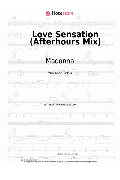 undefined Madonna, Kylie Minogue - Love Sensation (Afterhours Mix)