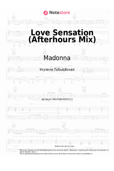 undefined Madonna, Kylie Minogue - Love Sensation (Afterhours Mix)
