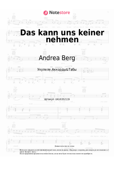 undefined Andrea Berg - Das kann uns keiner nehmen