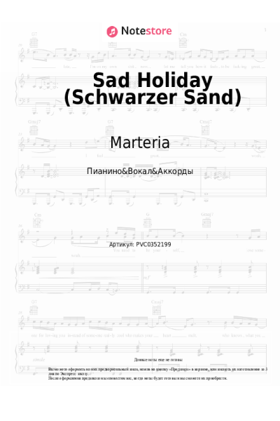 Ноты, аккорды Marteria - Sad Holiday (Schwarzer Sand)