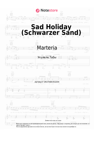 Ноты, аккорды Marteria - Sad Holiday (Schwarzer Sand)