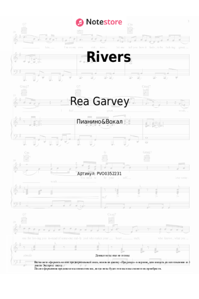 undefined Rea Garvey, Imran - Rivers