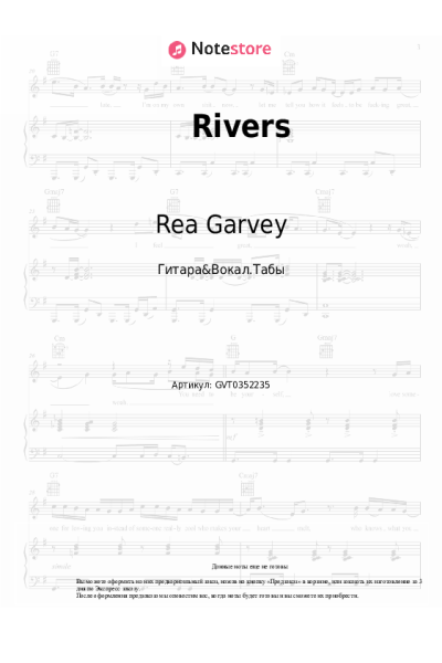 undefined Rea Garvey, Imran - Rivers