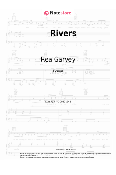 undefined Rea Garvey, Imran - Rivers