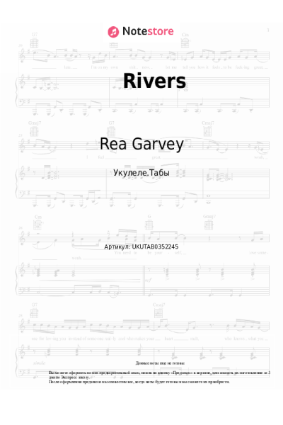 Ноты, аккорды Rea Garvey, Imran - Rivers
