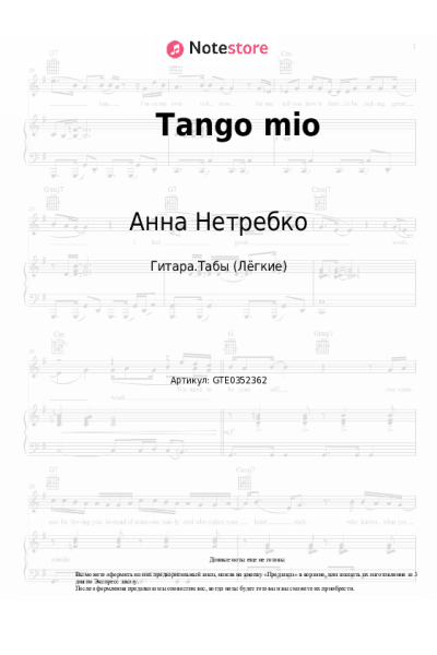 Ноты, аккорды Игорь Крутой, Анна Нетребко, Ben Foster, London Session Orchestra - Tango mio