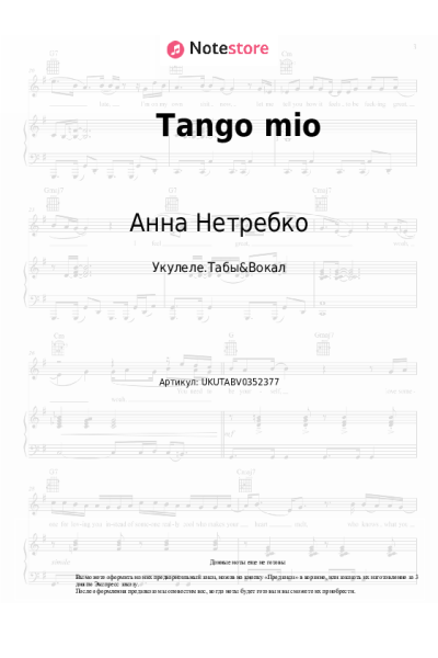 Ноты, аккорды Игорь Крутой, Анна Нетребко, Ben Foster, London Session Orchestra - Tango mio