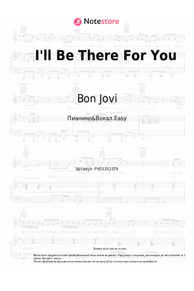 undefined Bon Jovi - I'll Be There For You