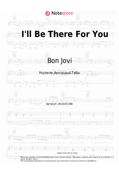 Ноты, аккорды Bon Jovi - I'll Be There For You