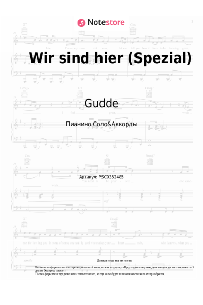 Ноты, аккорды Gudde, Elli Sorglos - Wir sind hier (Spezial)