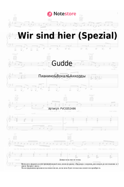 Ноты, аккорды Gudde, Elli Sorglos - Wir sind hier (Spezial)