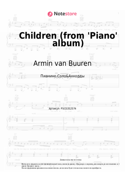 Ноты, аккорды Armin van Buuren - Children (from 'Piano' album)