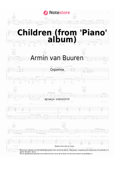 Ноты, аккорды Armin van Buuren - Children (from 'Piano' album)