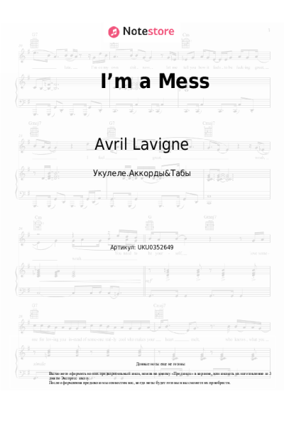 Ноты, аккорды Avril Lavigne - I’m a Mess